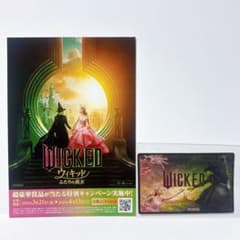 Wicked 위키드 입장자 특전 엽서 반권 특전 남코 스티커