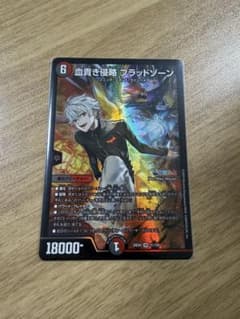 デュエルマスターズ 血貴き侵略 ブラッドゾーン 24EX4 SRのサムネイル