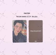 enhypen vanish 특전 성훈