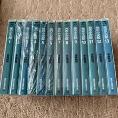 光の小次郎 全巻 1巻から13巻 水島新司のサムネイル