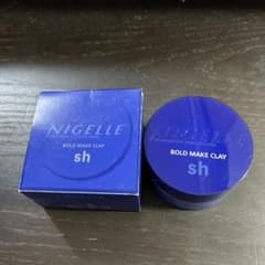 廃盤品 ミルボン ニゼル ボールドメイククレイ SH 100g ワックス