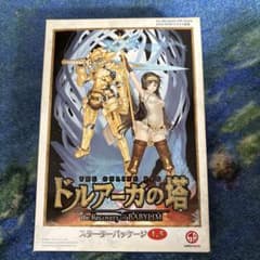 「未使用」ドルアーガの塔　スターターパッケージ1.5 m34636610214_1.jpg?1761617526