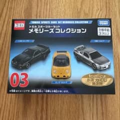 トミカ　1番くじ　3セット トミカ1番くじ メモリーズコレクション 3台セット 03 - メルカリ