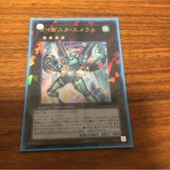 ダイガスタエメラル DT13ウルのサムネイル