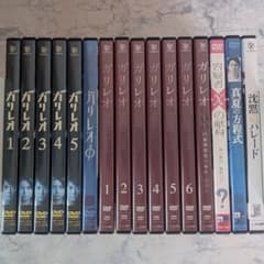 DVD　ガリレオ　1、2、スペシャル、劇場版 沈黙のパレード　全16巻 DVD ガリレオ 1、2、スペシャル、劇場版 沈黙のパレード 全16巻 - メルカリ