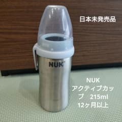 NUK アクティブカップ 215ml 12ヶ月以上のサムネイル