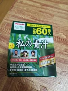 ヤクルト 元気な畑 私の青汁 4g*51袋入のサムネイル