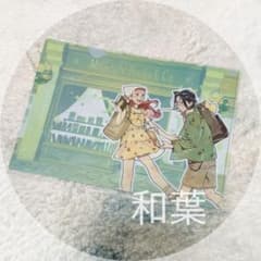気になってる人が男じゃなかった 大沢綾 古賀美月 クリアファイル