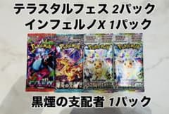 ポケモンカード 12パックセットのサムネイル
