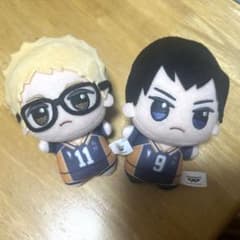 ハイキュー!! 影山飛雄 月島蛍 ちびぐるみのサムネイル