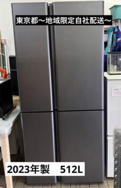 AQUA ノンフロン冷凍冷蔵庫 512L 2023年製 - メルカリ