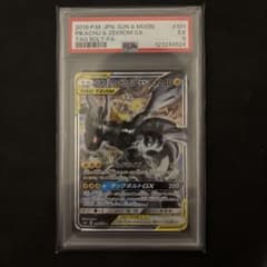 ポケモンカード ピカチュウ&ゼクロムGX SR SA PSA5 101 - メルカリ
