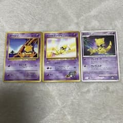 ポケモンカード 旧裏 ケーシィ ナツメのケーシィ 3枚セット - メルカリ