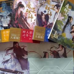 魔道祖師と紙袋 - メルカリ
