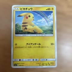ピカチュウ SMH GXスタートデッキ 032/131 - メルカリ