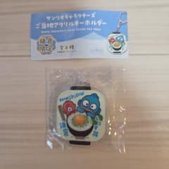 ハンギョドン 鎌倉限定 ご当地アクリルキーホルダーのサムネイル