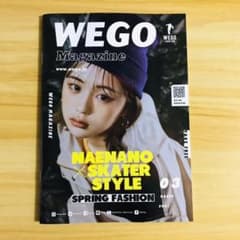 WEGO Magazine 2021.03のサムネイル