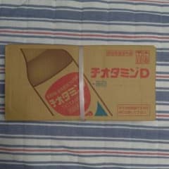 チオタミンDのサムネイル