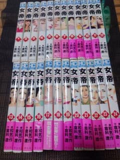 女帝SUPERQUEEN 全24巻セット 和気一作 - メルカリ
