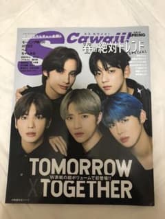 TXT 雑誌セットのサムネイル