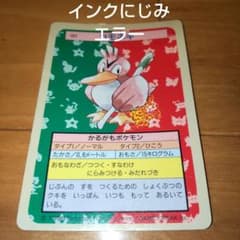 ポケモントップサンカード珍品エラー品 ポケモントップサンカード珍品エラー品 - メルカリ