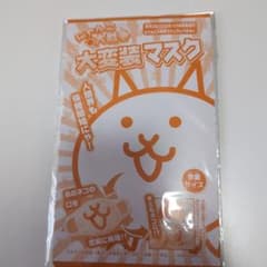 マスク 学童サイズ にゃんこ大戦争 大変装マスクのサムネイル