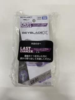 じ*す様 ベイブレードx ワイバーンホバー　メタルコートバイオレット　ラストワン じ*す様 ベイブレードx ワイバーンホバー メタルコートバイオレット