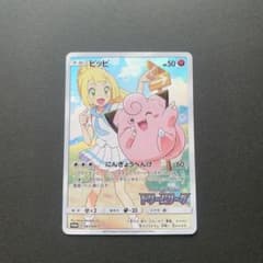 ピッピのサムネイル