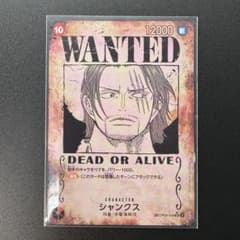 ワンピースカード シャンクス SR SP OP09-004 手配書 新たなる皇帝