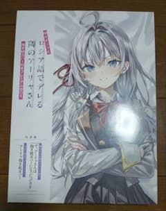 때때로 보소와 러시아어로 데레하는 옆의 아야 씨 안아 베개 커버 첨부 프리미엄 BOX