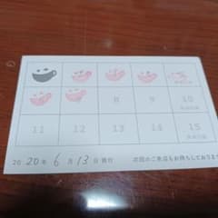 アニメイトカフェ スタンプカードのサムネイル