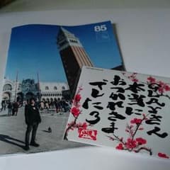 GLAY 会報&DVDのサムネイル