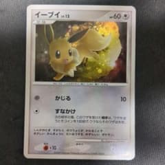 カ*ス様 ポケモンカード イーブイ Lv12のサムネイル