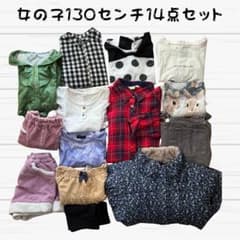 女の子 130cm 13点 秋冬 コーデセット GLOBAL WORKほかのサムネイル