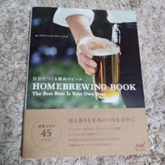自分でつくる最高のビールのサムネイル