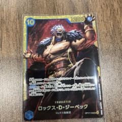 ワンピースカード ロックス・D・ジーベック SEC OP17-118のサムネイル