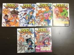 デジモンアドベンチャー ファイル島編1〜4巻 エテモン編1〜2巻 セット
