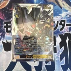 デジモンカードゲーム アルファモン EX13-060 URパラレルのサムネイル