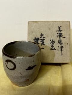処分価格　豊場 惺也 作 美濃唐津 酒盃 未使用品 処分価格 豊場 惺也 作 美濃唐津 酒盃 未使用品 - メルカリ