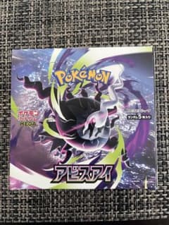 ポケモンカード アビスアイ シュリンクなし ペリペリあり 1BOX - メルカリ