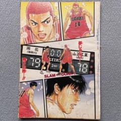 SLAM DUNK スラムダンク 最終話 ジャンプ切り抜き - メルカリ