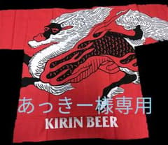 あっきー様専用　麒麟半被のサムネイル