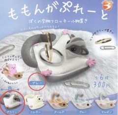 ももんがぷれーと　ぼくの宝物フロッキー小物置き　 グレー　ブラウン　セットのサムネイル