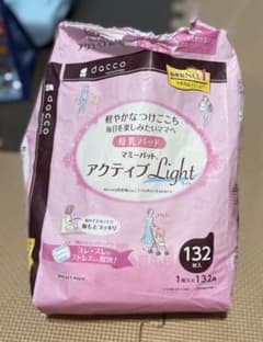 母乳パッド　母乳少なめ　49枚のサムネイル