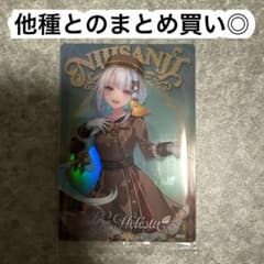 リゼ•ヘルエスタ　にじさんじウエハースカードのサムネイル
