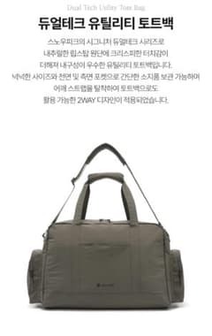 SNOW PEAK Dual Tech Utility Tote Bag 韓国 - メルカリ