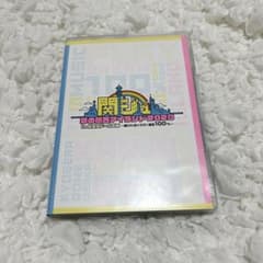 関ジュ 夢の関西アイランド2020 in 京セラドーム大阪 DVD - メルカリ