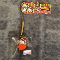 なみち様専用☆広島限定 キティーのサムネイル