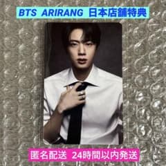 BTS ARIRANG アリラン 日本店舗特典 トレカ ジン - メルカリ