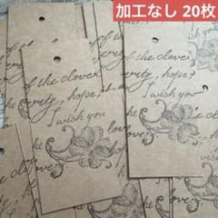 アンティーク加工なし ナチュラルタグ コラージュ素材 ドライフラワー